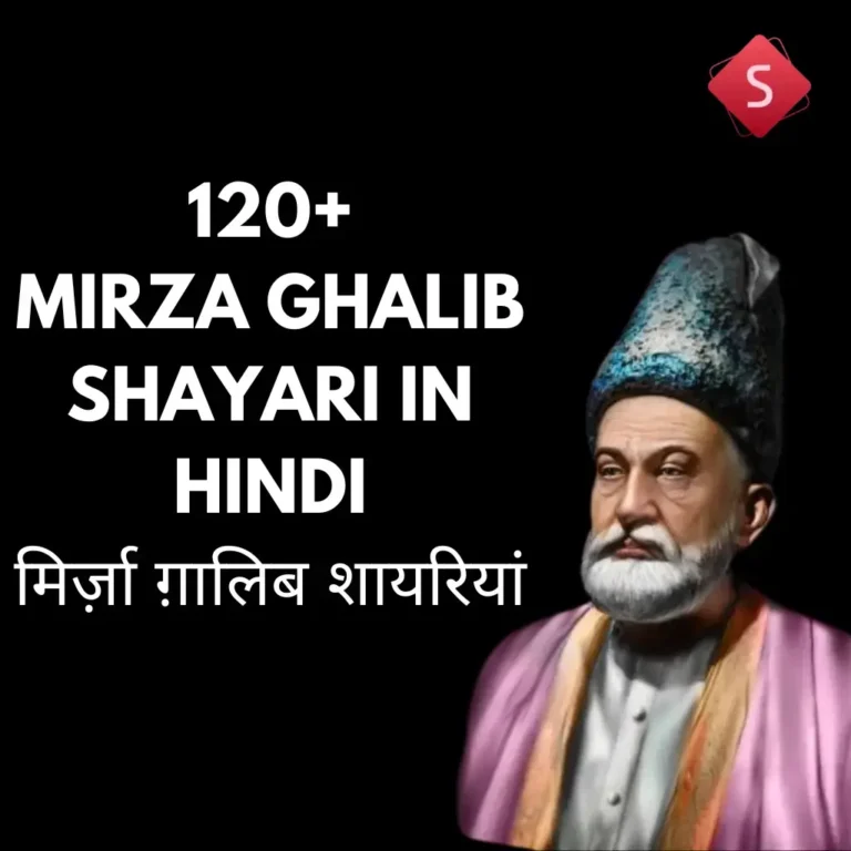 Mirza Ghalib Shayari in Hindi